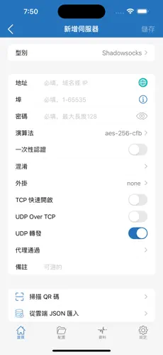 iphone挂梯子android下载效果预览图